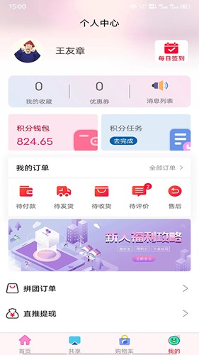 心尚臻品截图