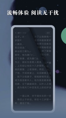 趣话小说APP