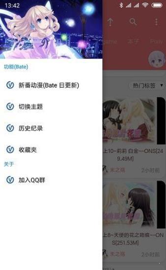 好萌漫画破解版