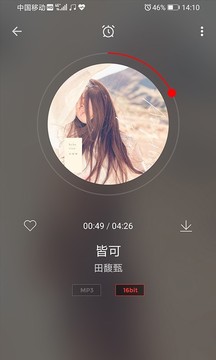 hifi音乐截图