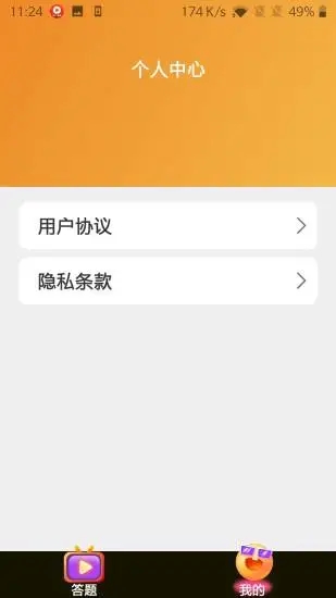 爱上秀来电截图