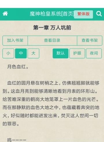 宜搜小说快读版大全