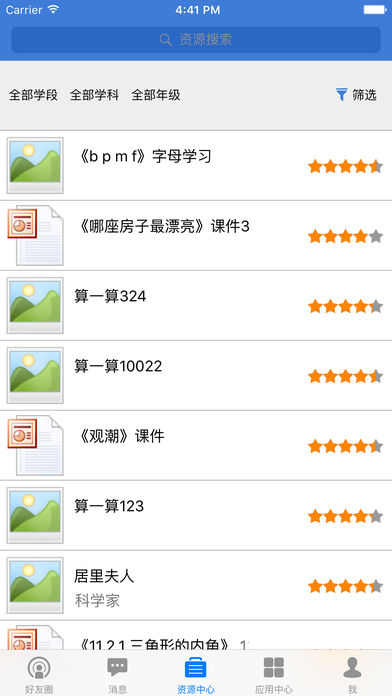 陇上行-甘肃省基础教育资源公共服务平台截图