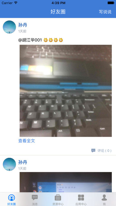 陇上行-甘肃省基础教育资源公共服务平台截图