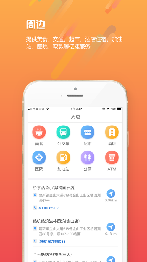 智慧阜南截图