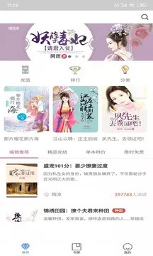 喵阅读APP V1.11 安卓版