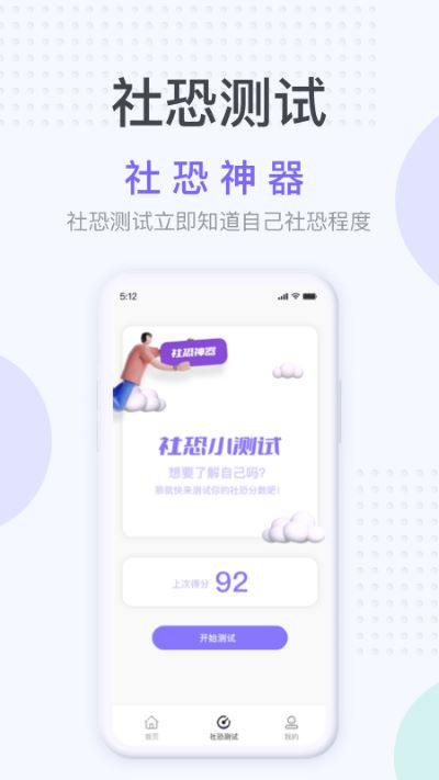 社恐神器无水印下载