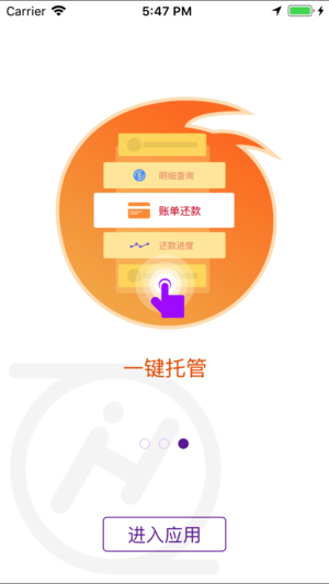 真还赚截图