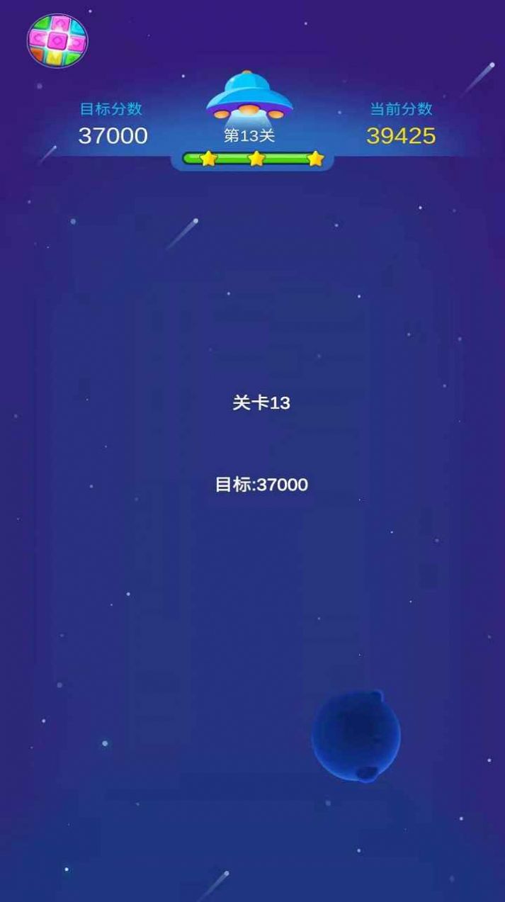 爷爷爱消消截图