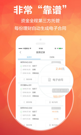 玖安盛世截图