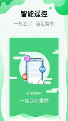 万能匙截图