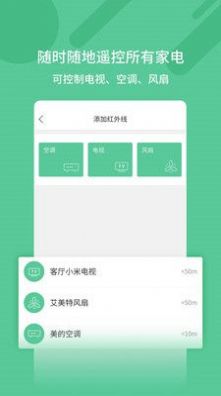 万能匙截图