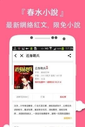 春水小说