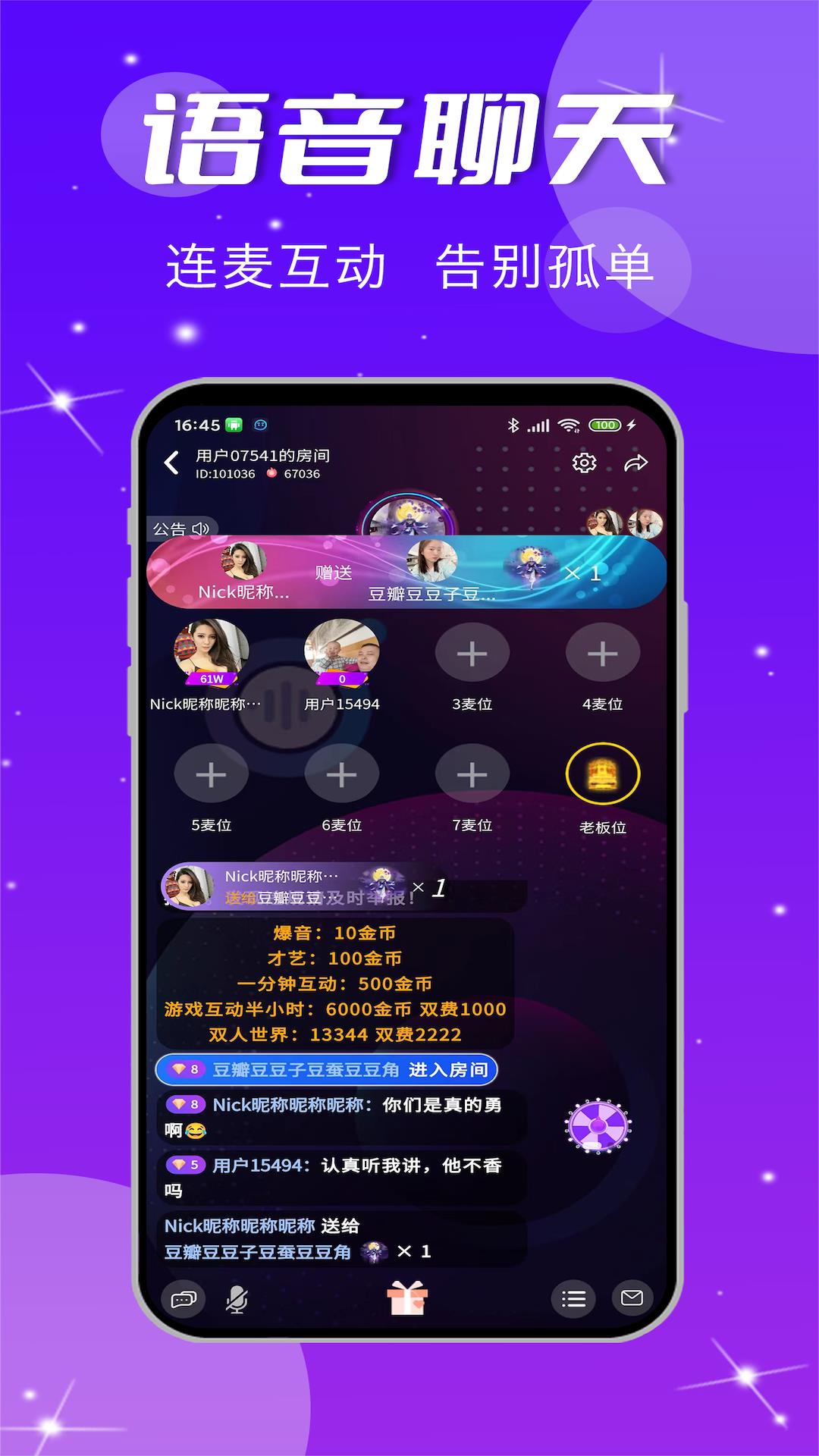 源点语音截图