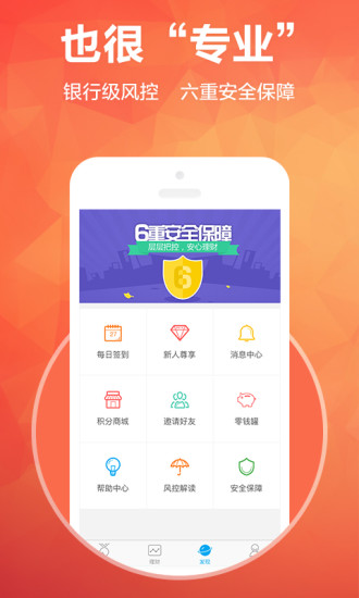 玖安盛世截图