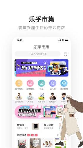 乐乎小说截图