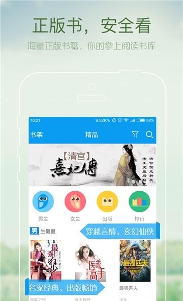 追书小说阅读