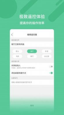 万能匙截图
