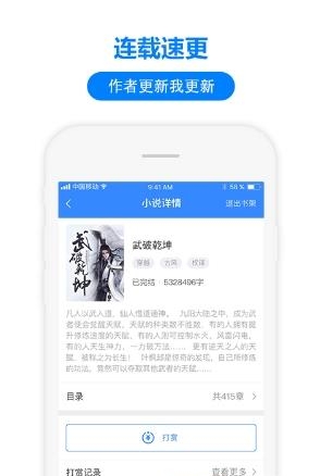 掌中小说阅读大全截图