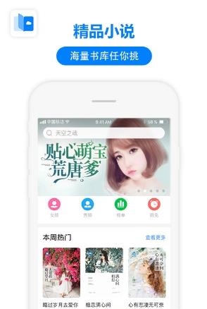 掌中小说阅读大全截图