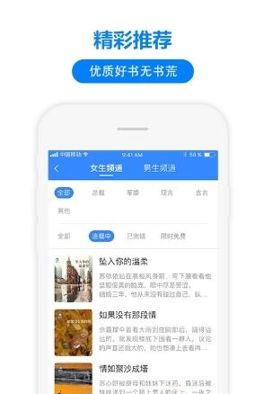掌中小说阅读大全截图