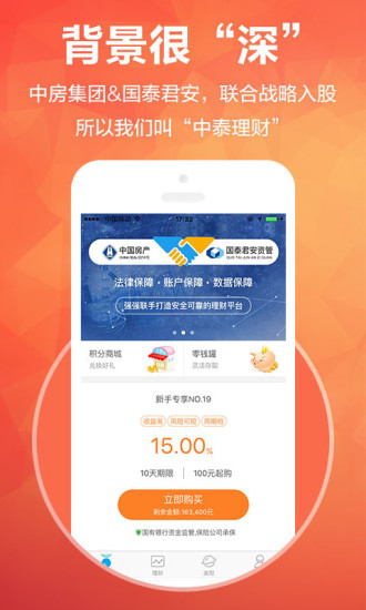 玖安盛世截图