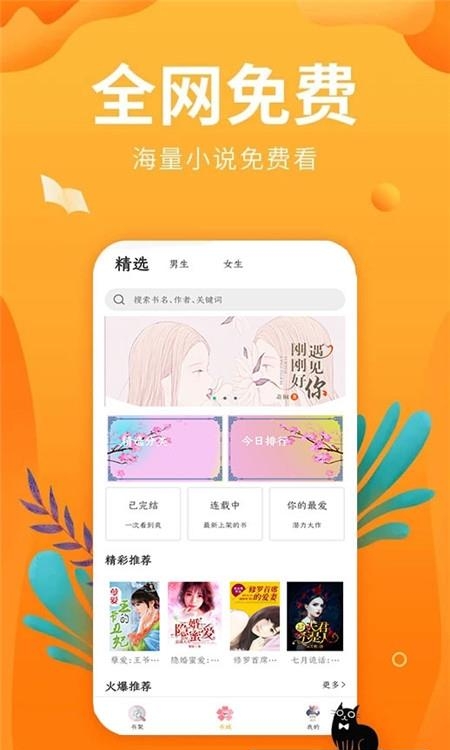 星空小说书城