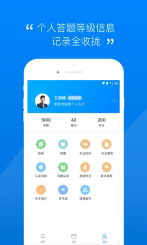 汽车大师技师版