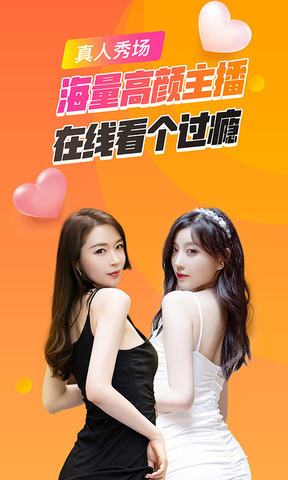 秀秀直播