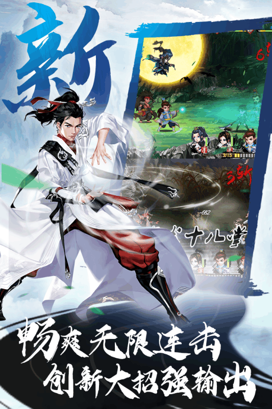 万剑至尊截图