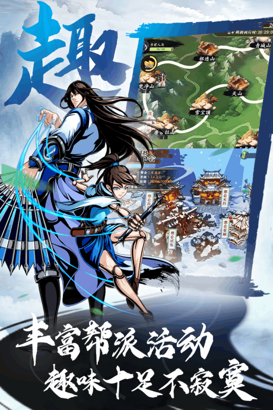 万剑至尊截图
