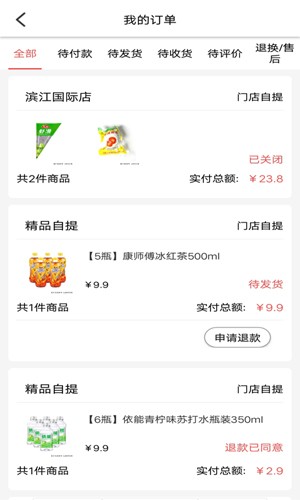 美好买菜截图