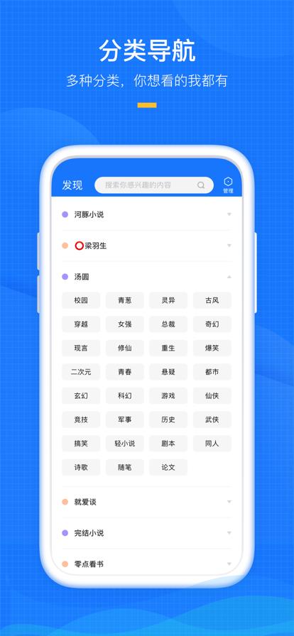 久久阅读器截图