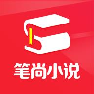 笔尚小说纯净版