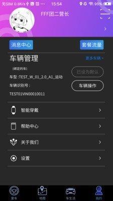 凯翼智行截图