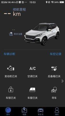 凯翼智行截图