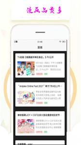 乐漫天壁纸截图