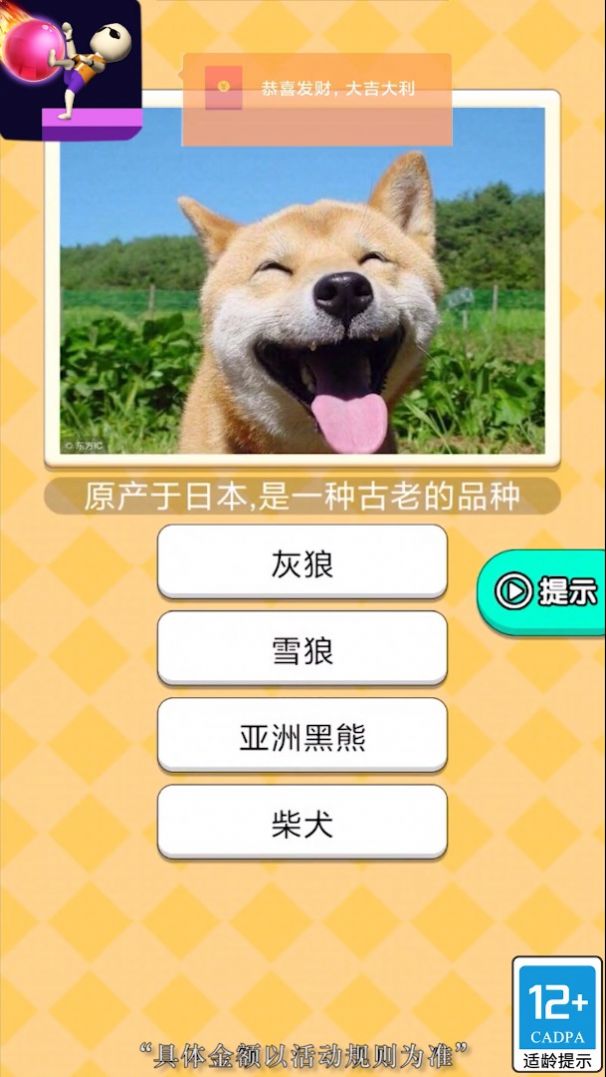 魔音球球截图