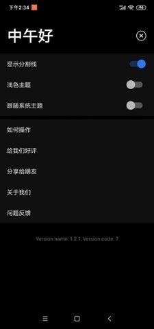 纯色翻页钟截图