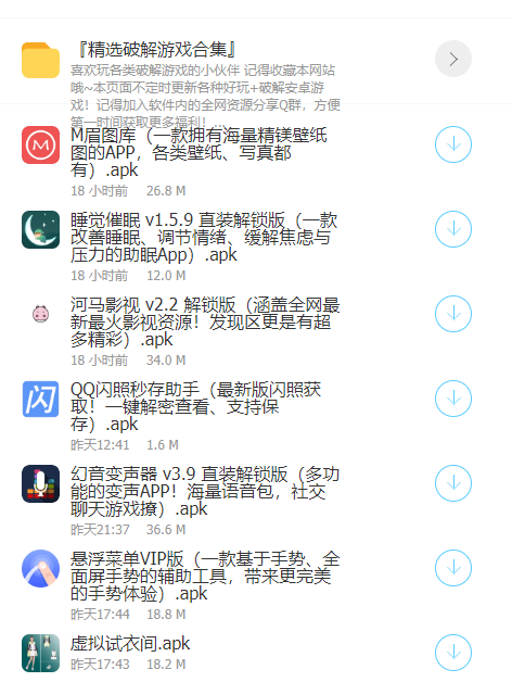 Zero软件库破解版