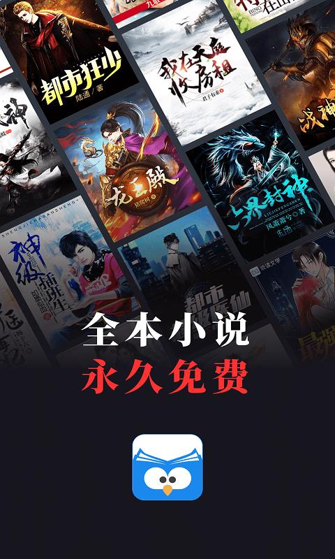 蛮多小说免费截图