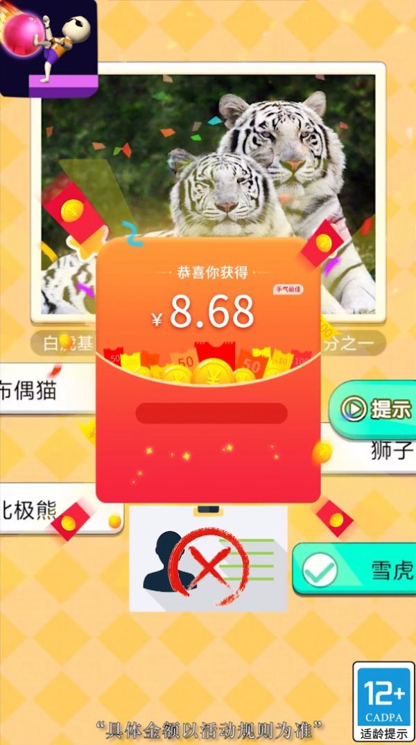魔音球球截图