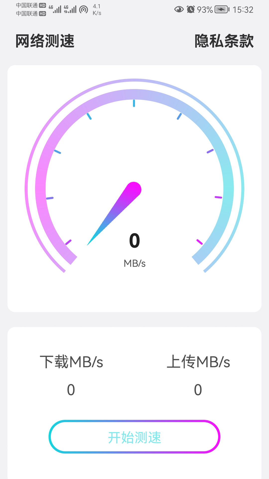 闪联WiFi精灵