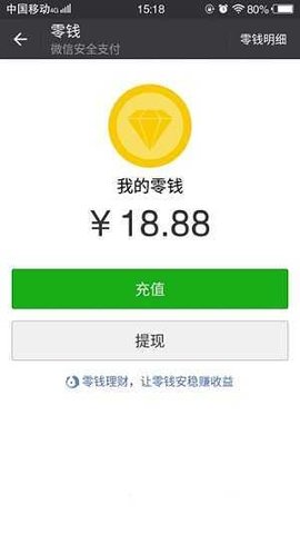 微信转账生成器app免费