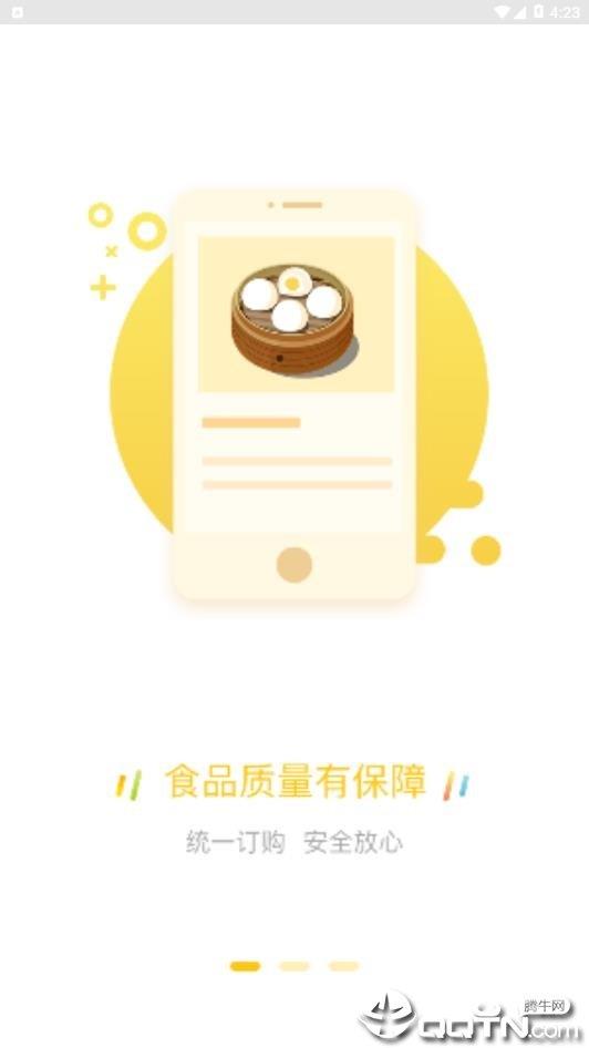 朝餐