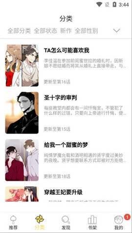 读狼漫画免费版