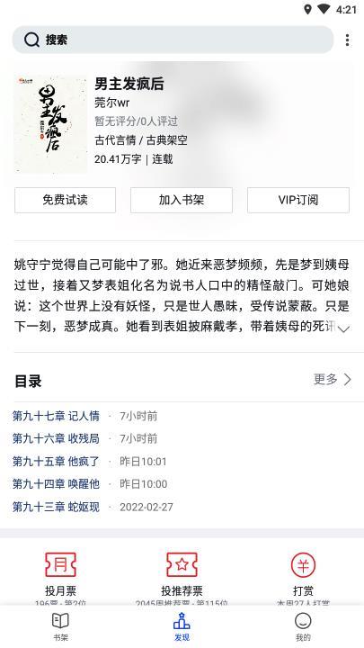御宅房小说