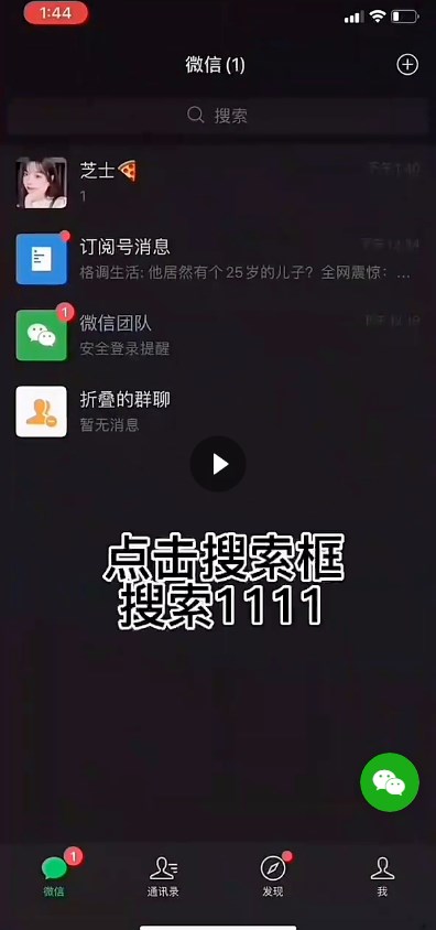 微信密友安卓版下载