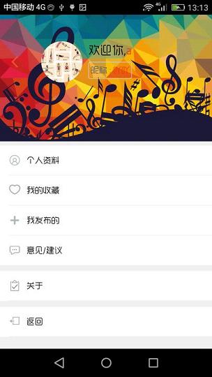 搜谱截图