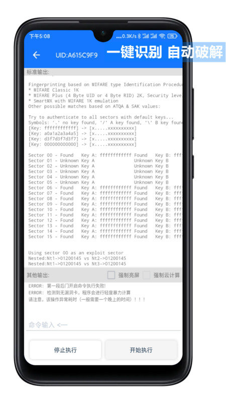 nfctoolspro安卓下载oppo